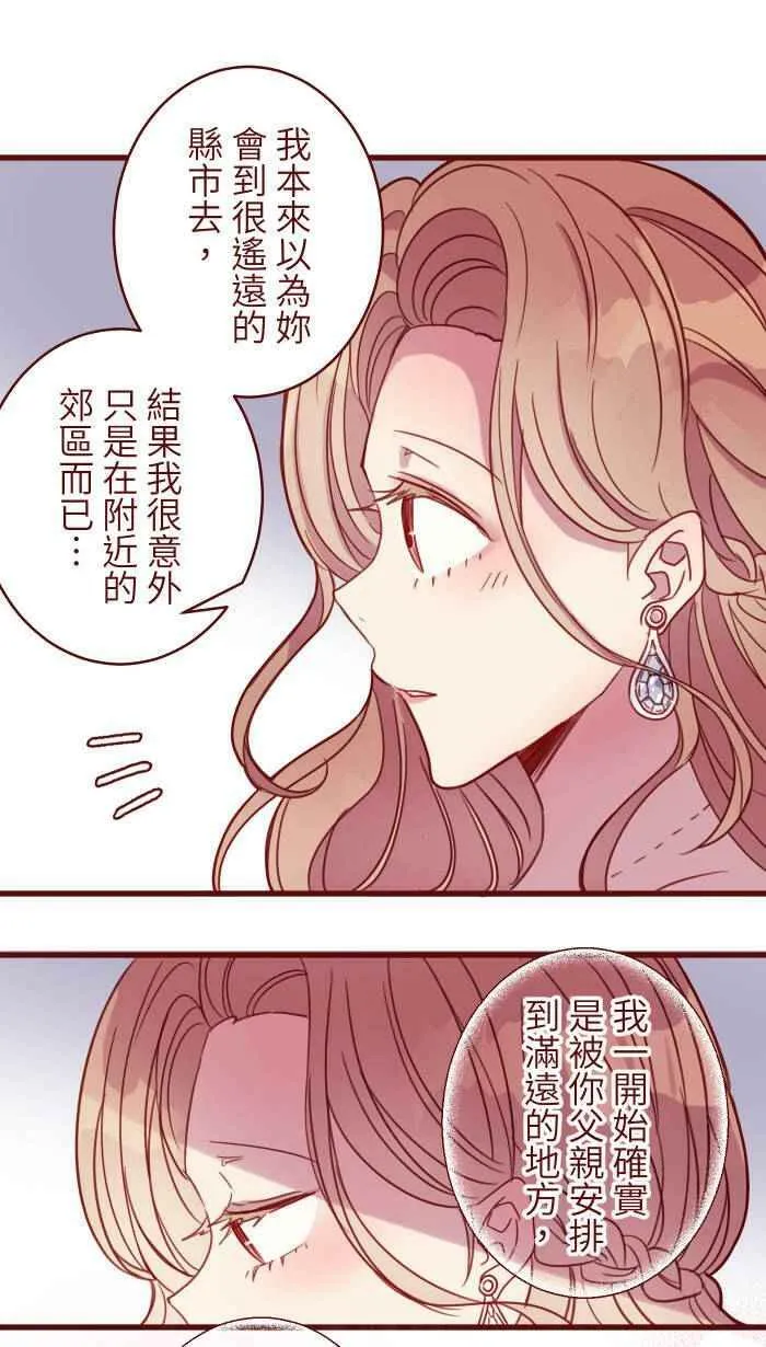 [第二季] 026 重逢 第11页