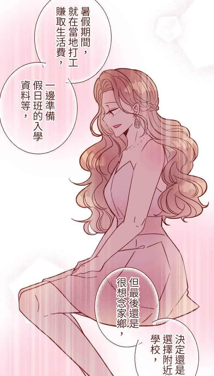 [第二季] 026 重逢 第12页