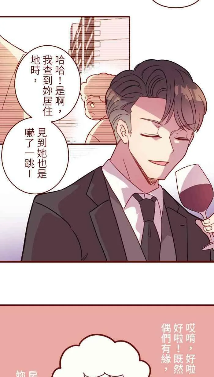 [第二季] 026 重逢 第15页