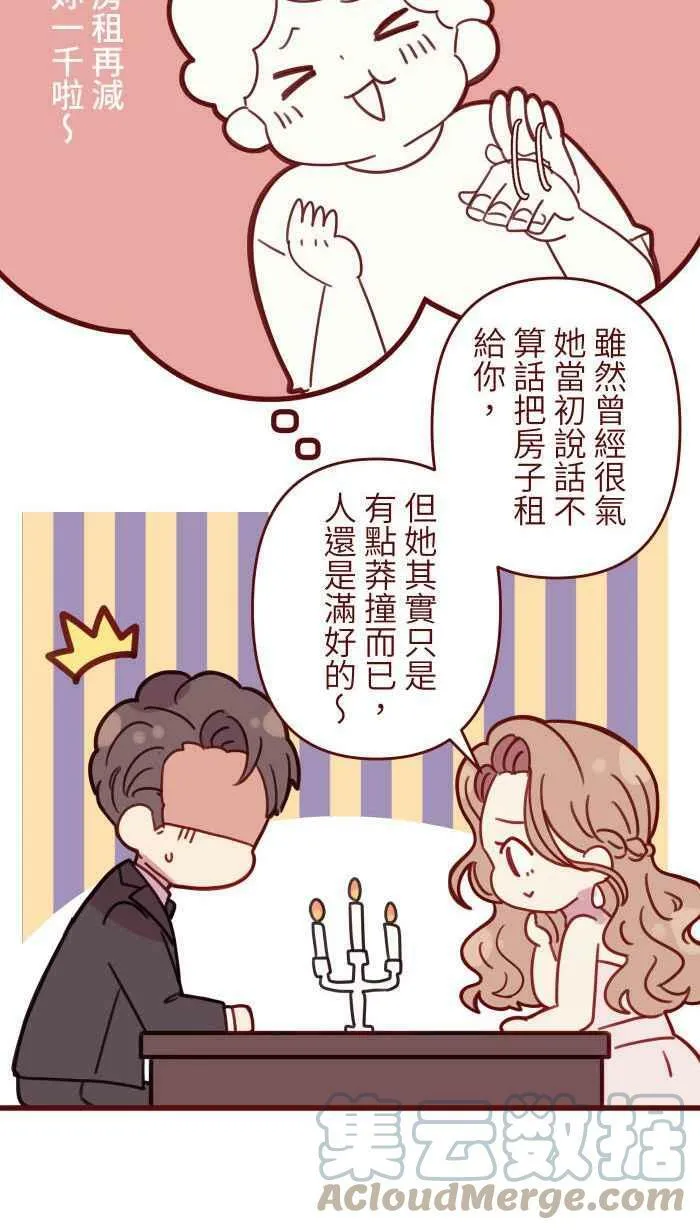 [第二季] 026 重逢 第16页