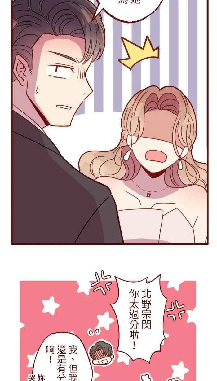 [第二季] 026 重逢 第18页