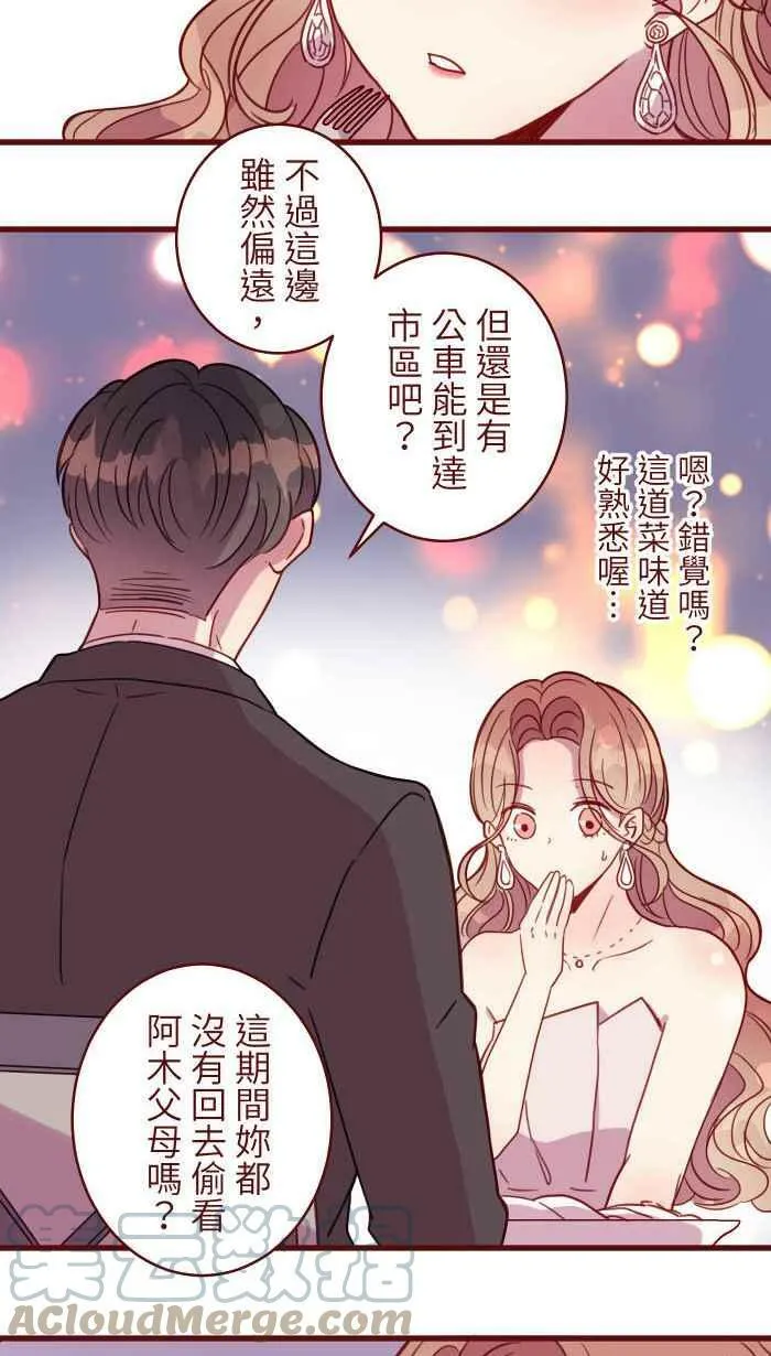 [第二季] 026 重逢 第22页