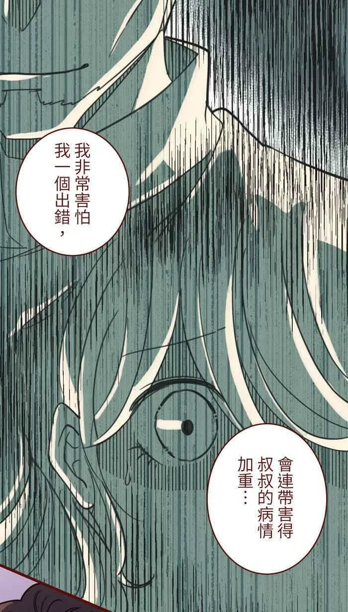 [第二季] 026 重逢 第24页