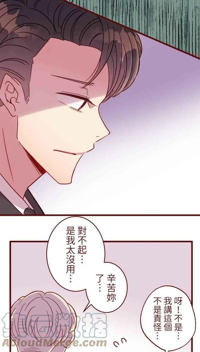 [第二季] 026 重逢 第25页