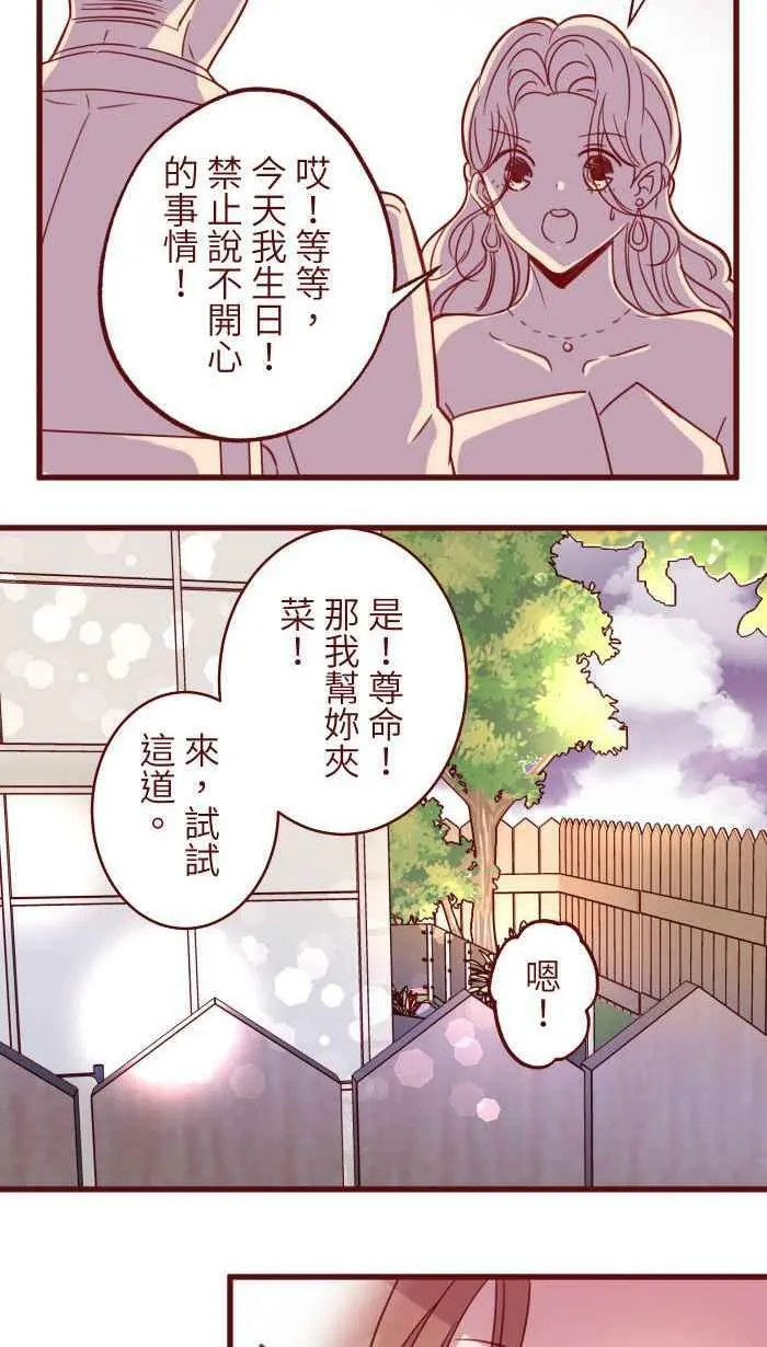 [第二季] 026 重逢 第26页