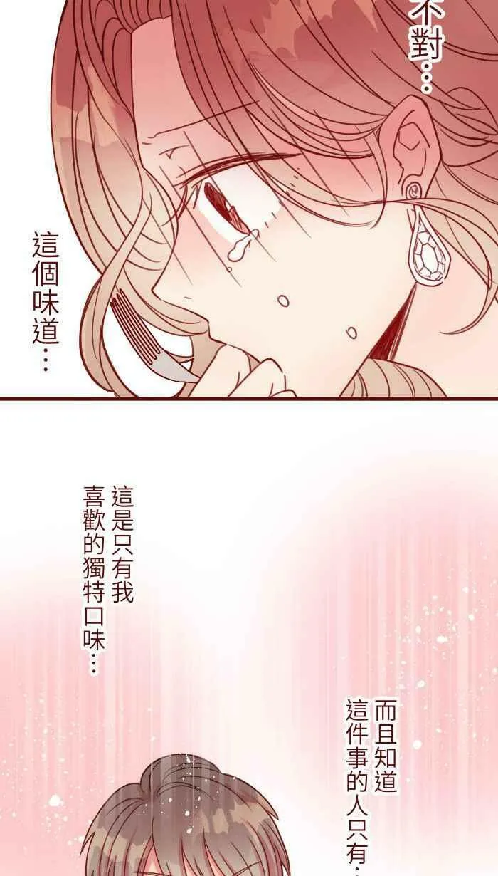 [第二季] 026 重逢 第30页