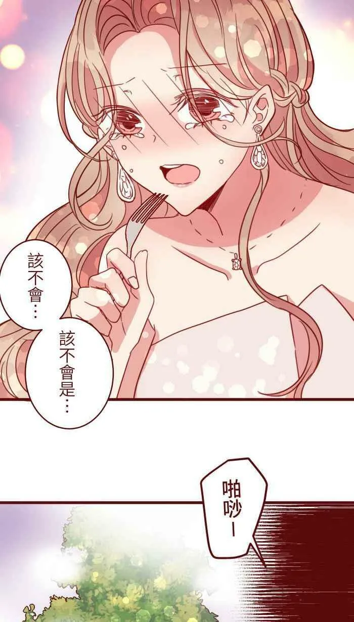 [第二季] 026 重逢 第32页