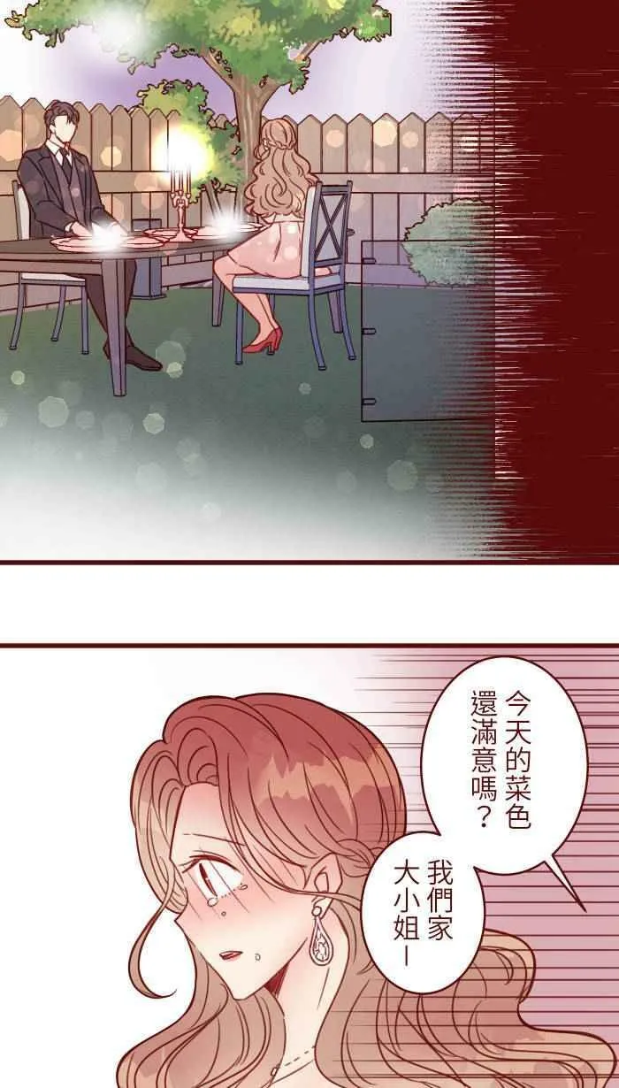 [第二季] 026 重逢 第33页