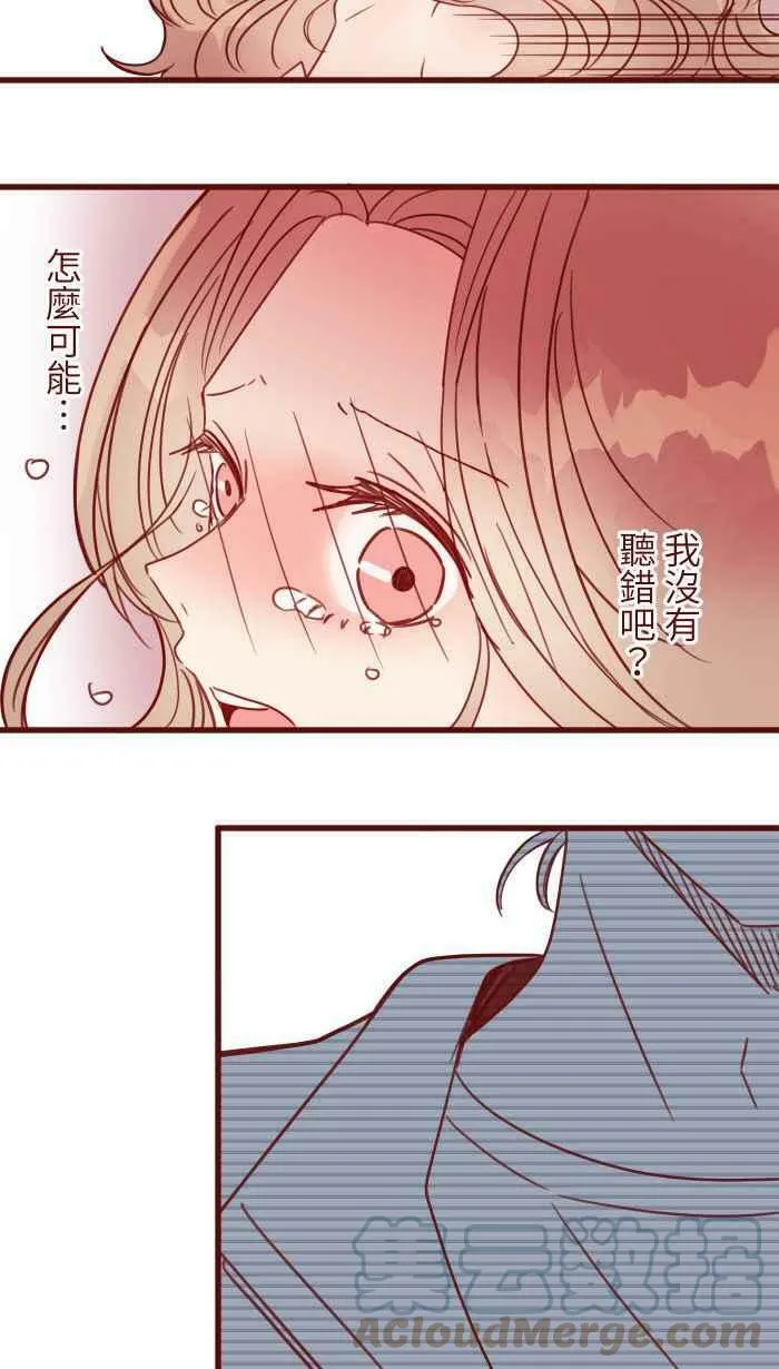 [第二季] 026 重逢 第34页
