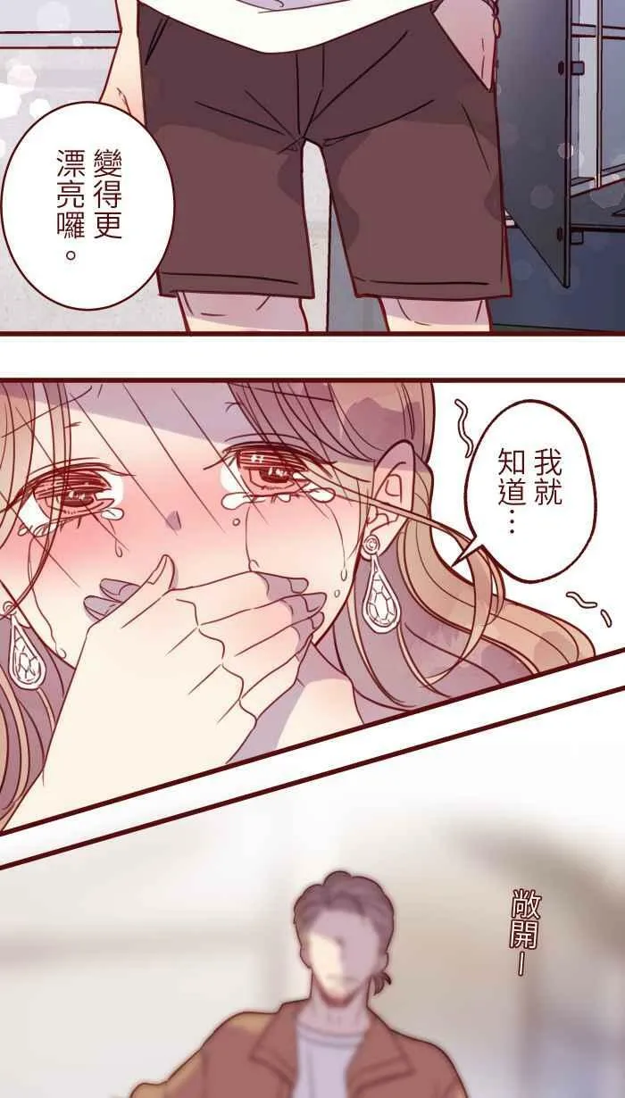 [第二季] 026 重逢 第39页