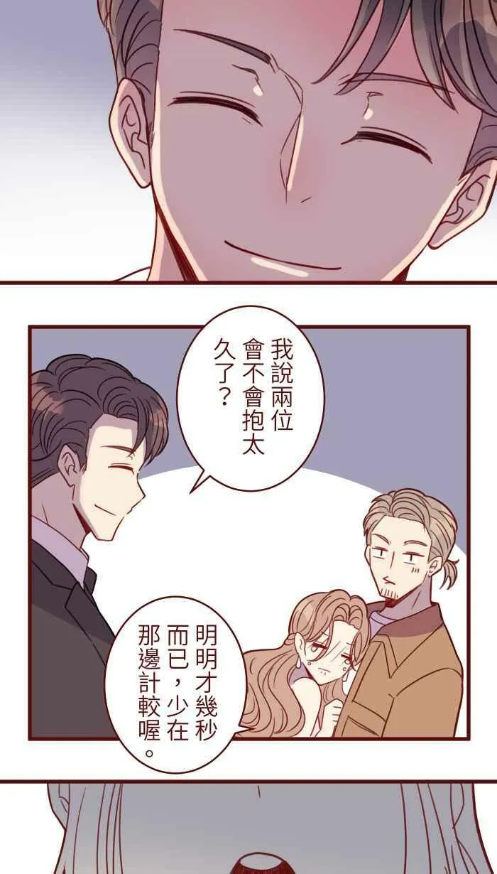 [第二季] 026 重逢 第44页