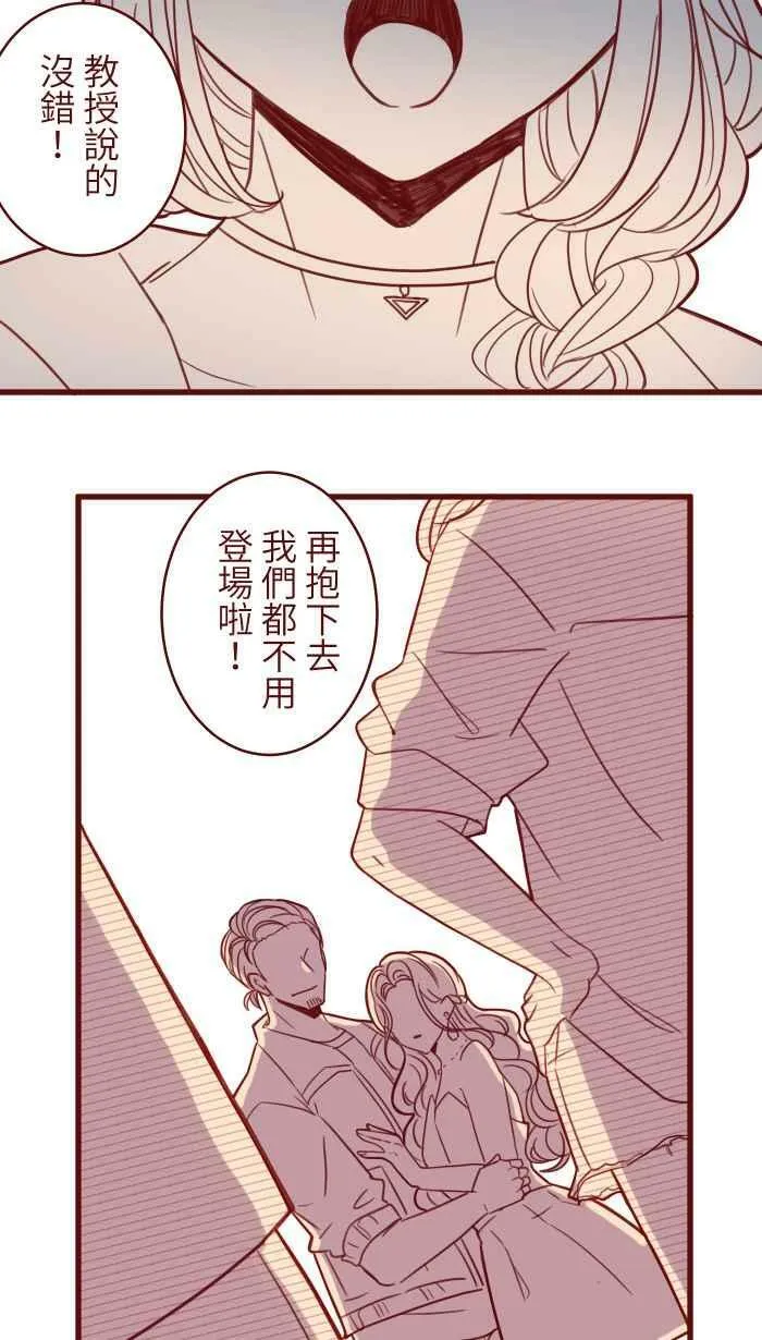 [第二季] 026 重逢 第45页