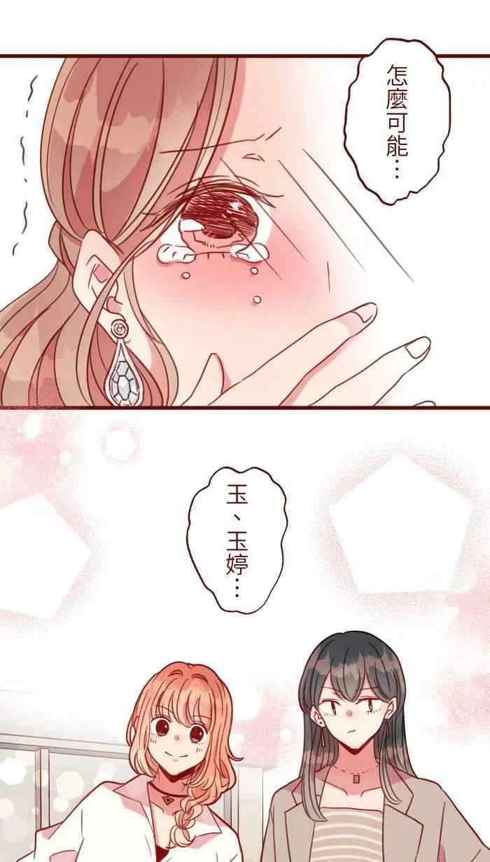 [第二季] 026 重逢 第47页