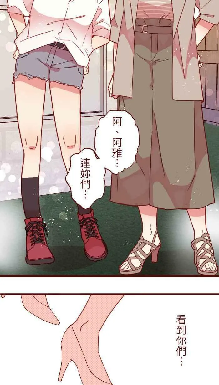 [第二季] 026 重逢 第48页