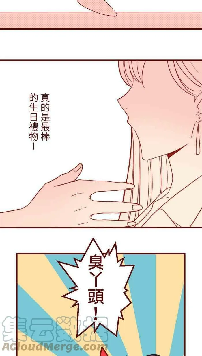 [第二季] 026 重逢 第49页