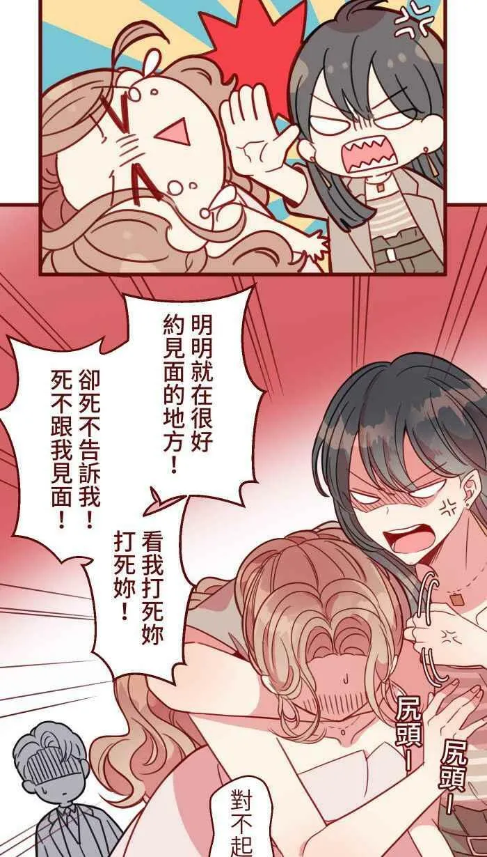 [第二季] 026 重逢 第50页