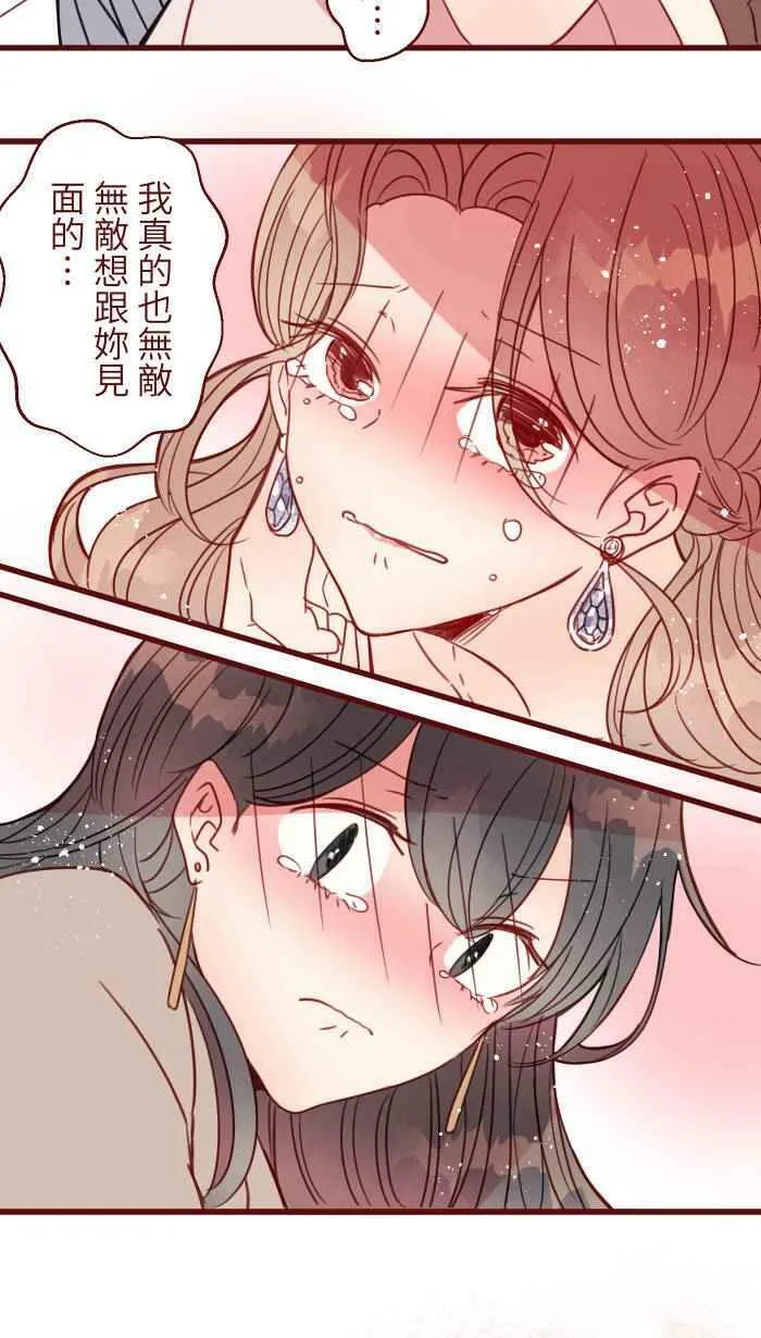 [第二季] 026 重逢 第51页