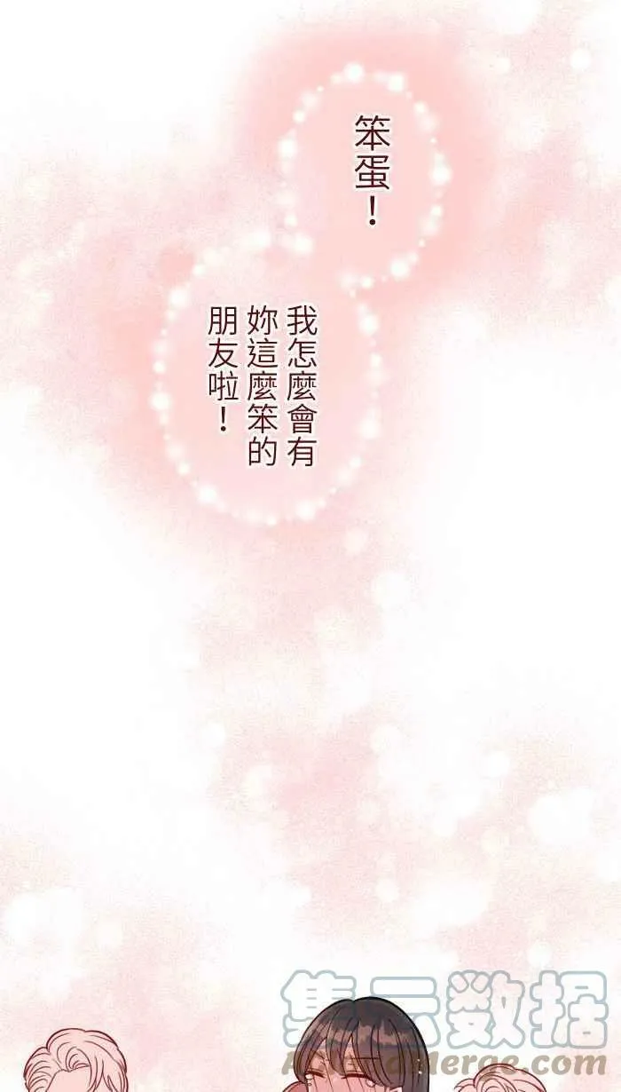 [第二季] 026 重逢 第52页