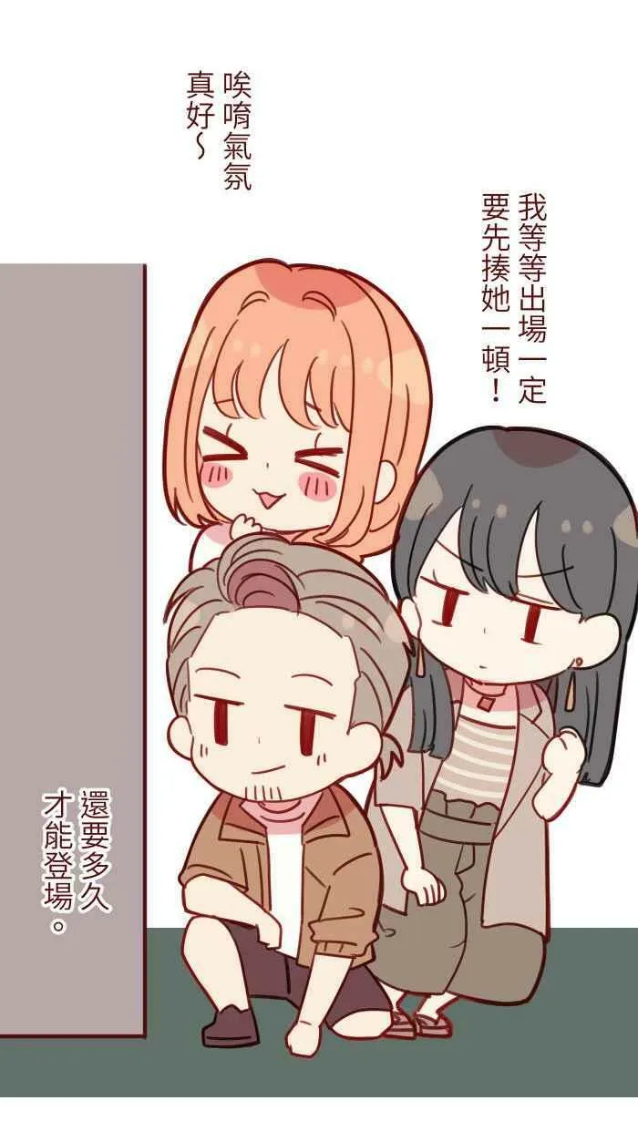 [第二季] 026 重逢 第54页