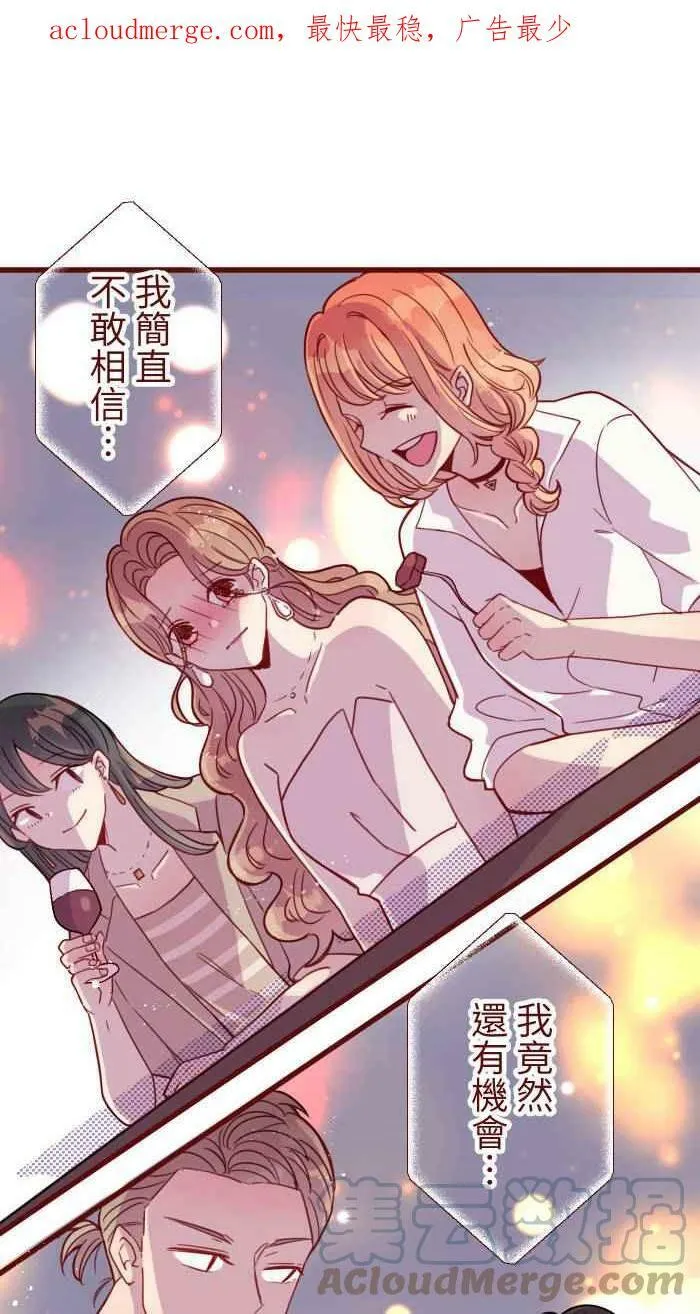 [第二季] 026 重逢 第56页