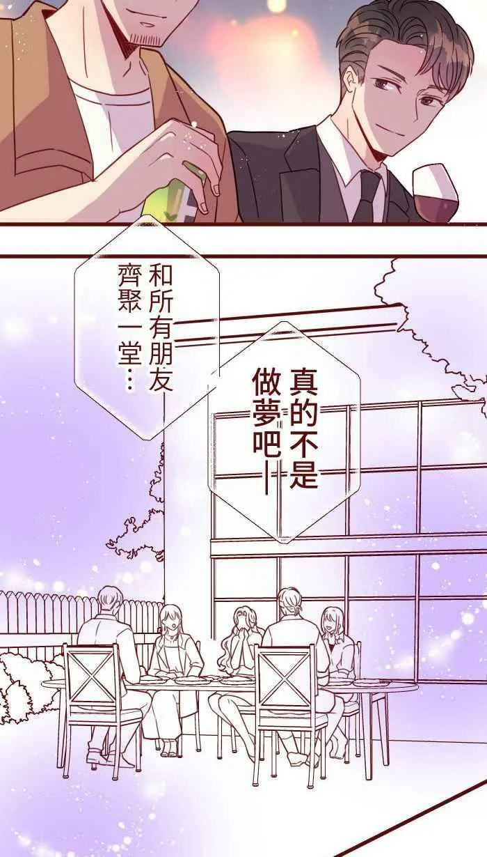 [第二季] 027 礼物 第2页