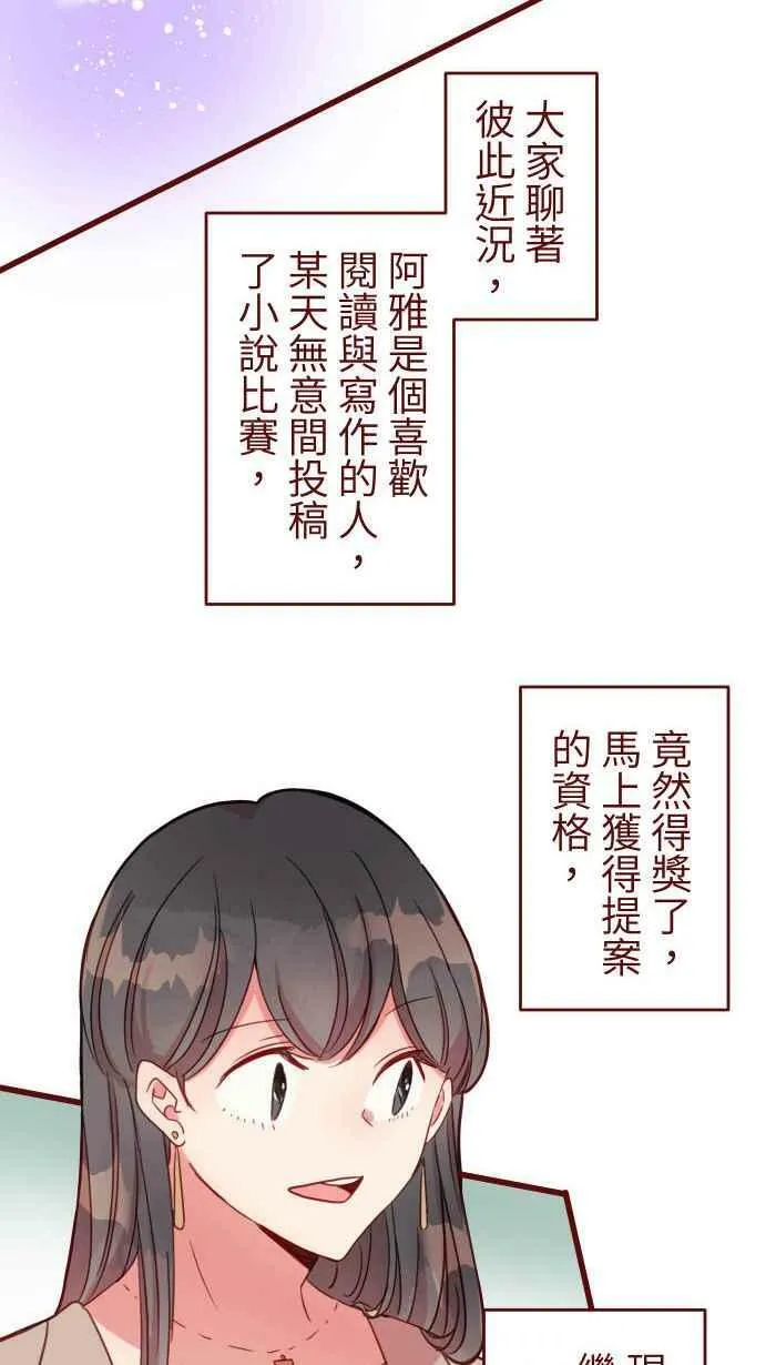 [第二季] 027 礼物 第3页