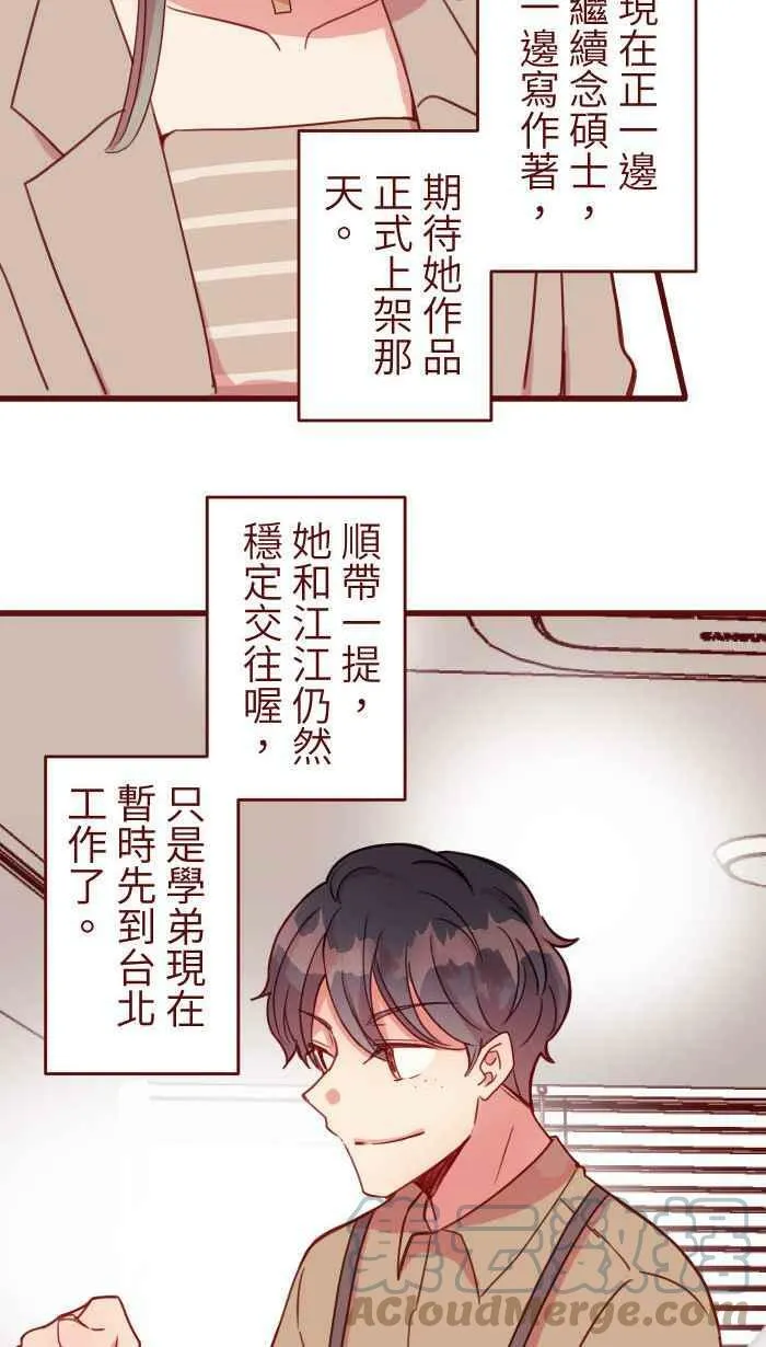 [第二季] 027 礼物 第4页