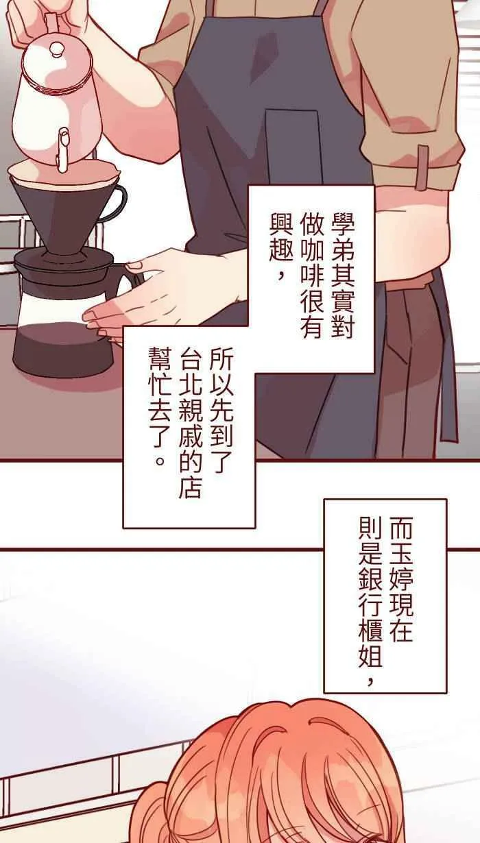 [第二季] 027 礼物 第5页
