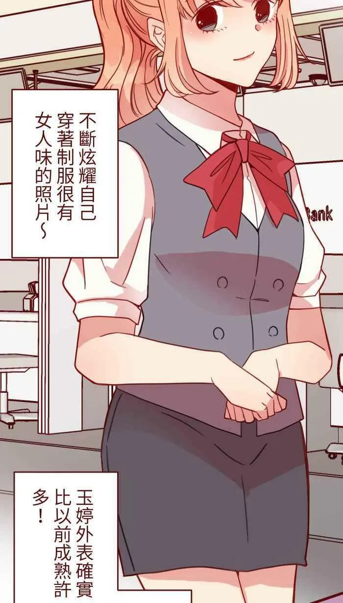 [第二季] 027 礼物 第6页