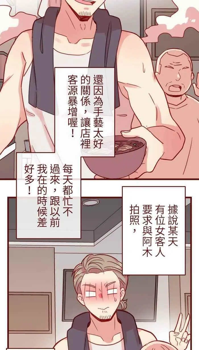 [第二季] 027 礼物 第8页