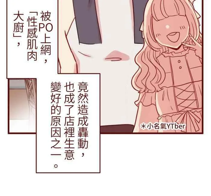 [第二季] 027 礼物 第9页