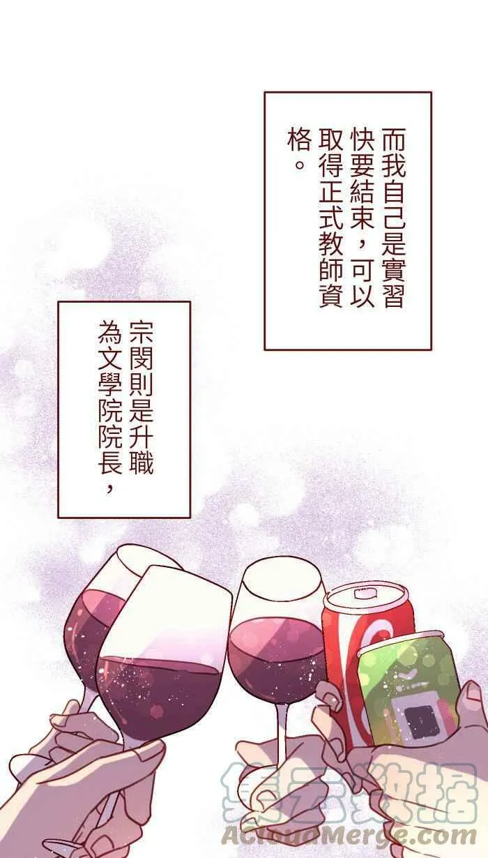 [第二季] 027 礼物 第10页
