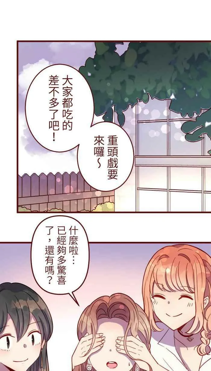 [第二季] 027 礼物 第12页