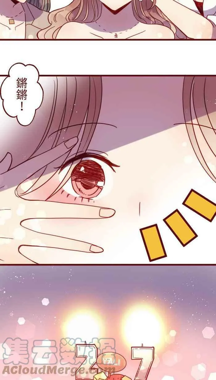 [第二季] 027 礼物 第13页