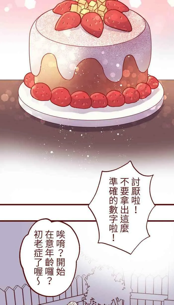 [第二季] 027 礼物 第14页