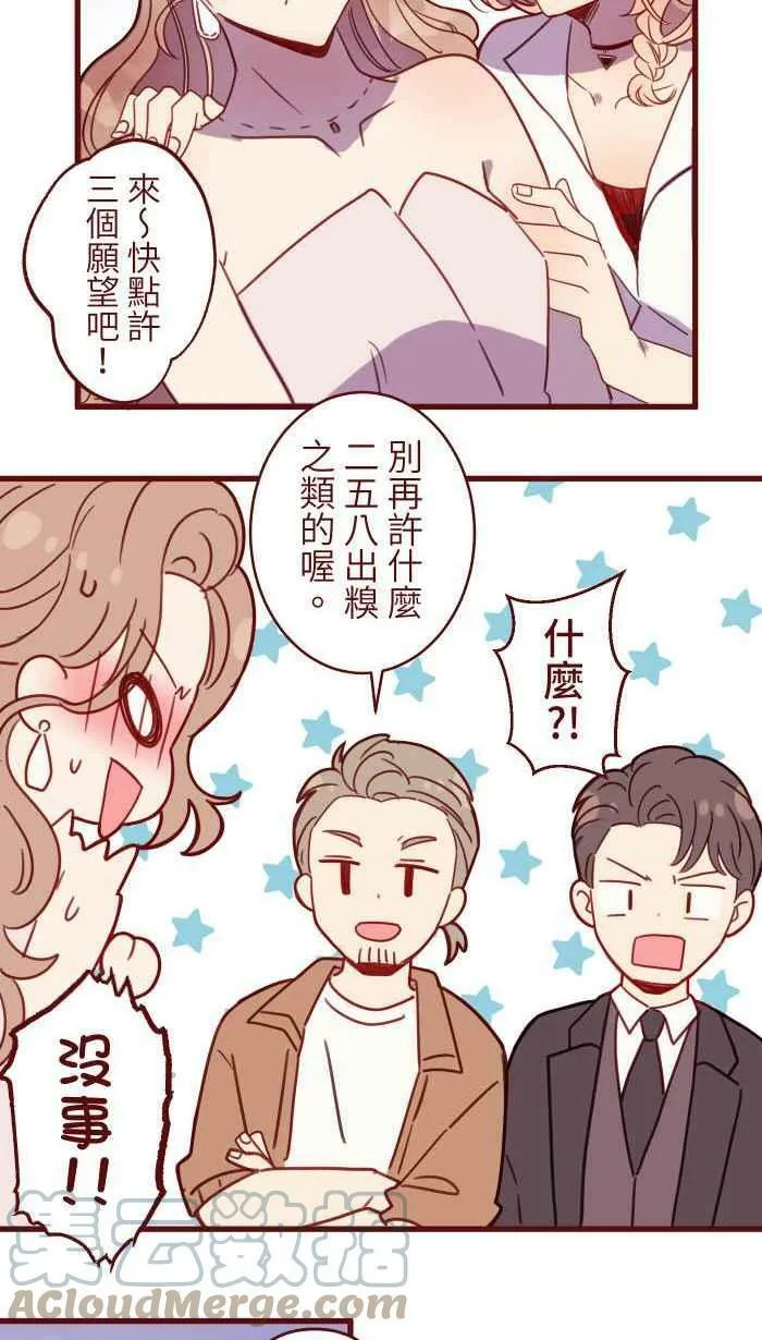 [第二季] 027 礼物 第16页