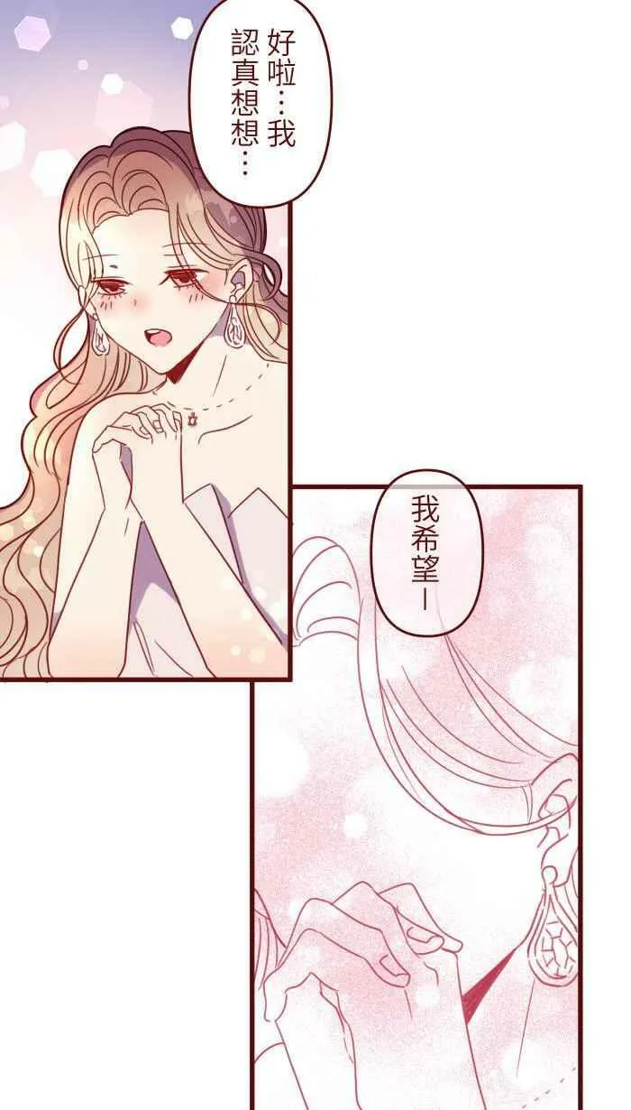 [第二季] 027 礼物 第17页