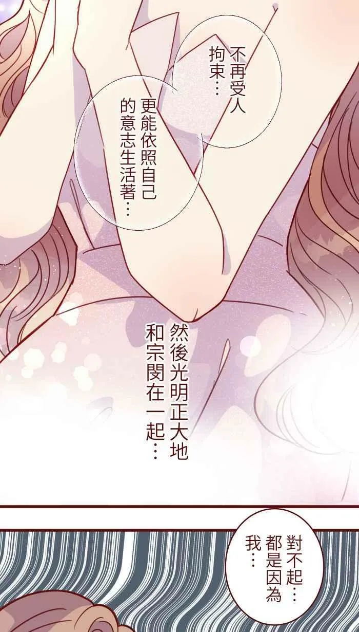 [第二季] 027 礼物 第20页