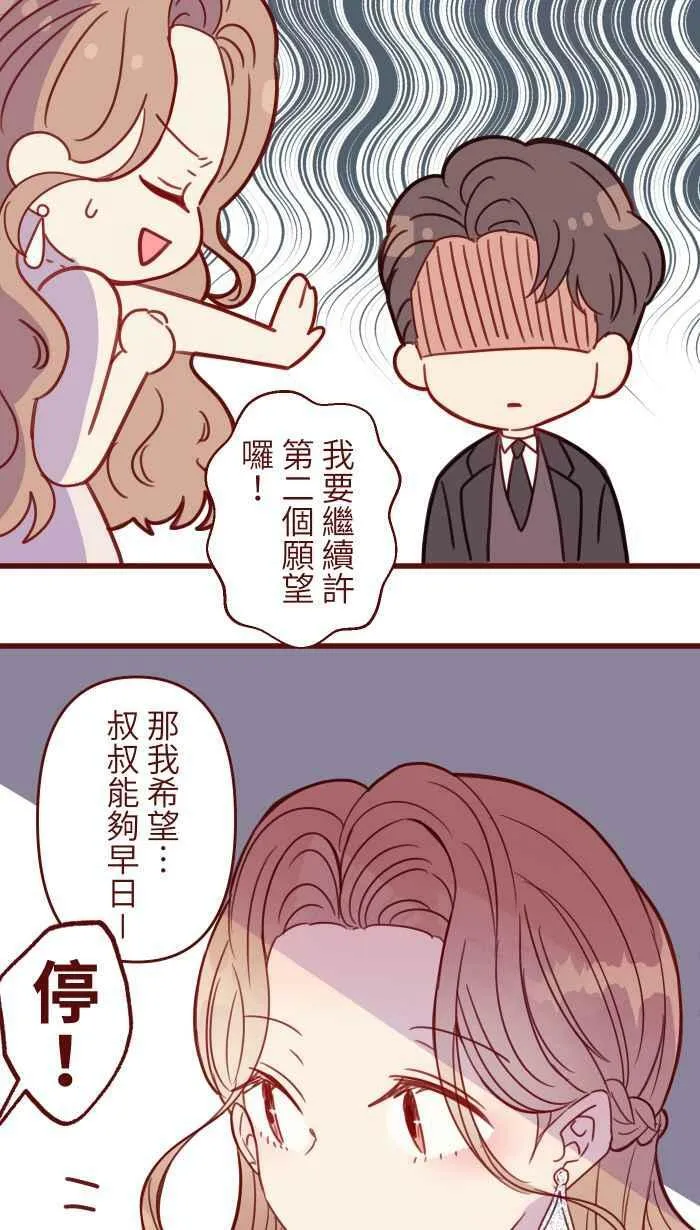 [第二季] 027 礼物 第21页