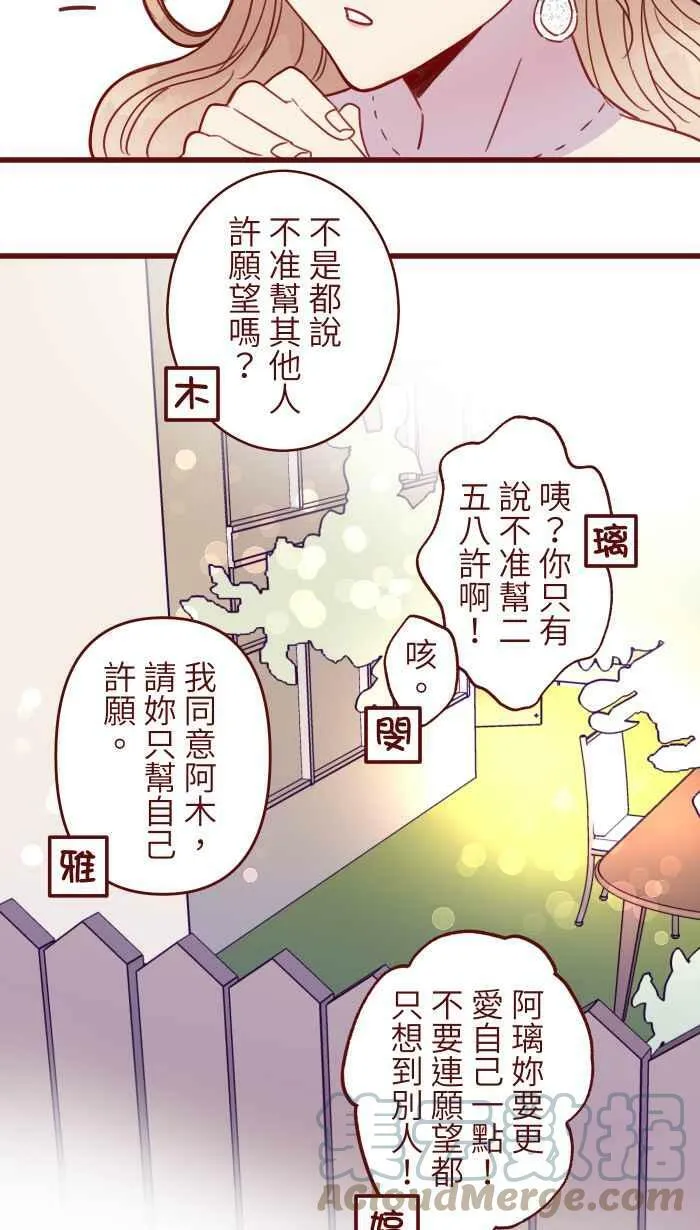 [第二季] 027 礼物 第22页