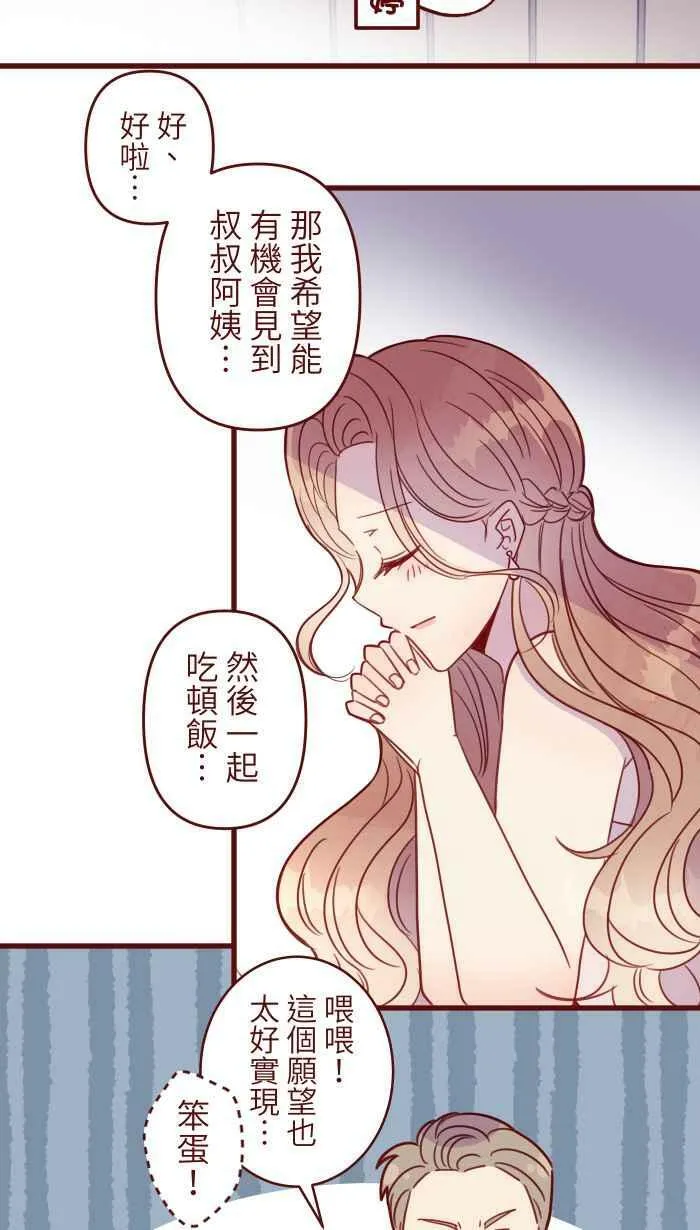 [第二季] 027 礼物 第23页
