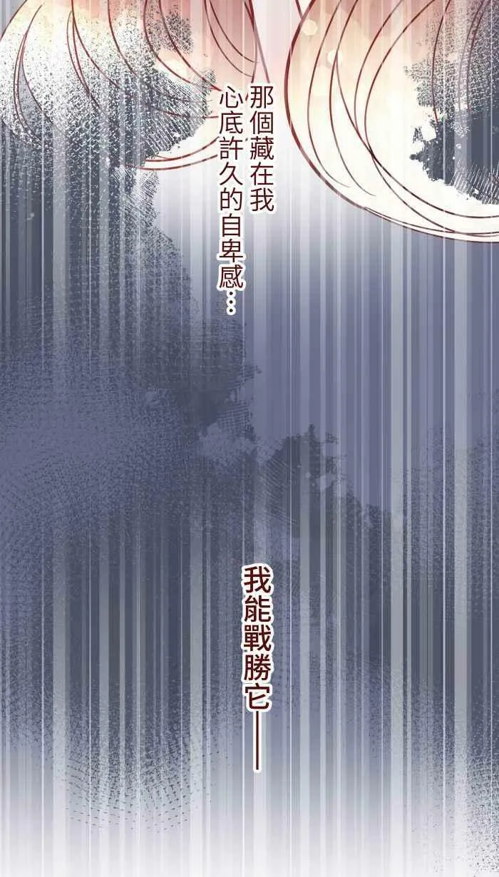 [第二季] 027 礼物 第26页