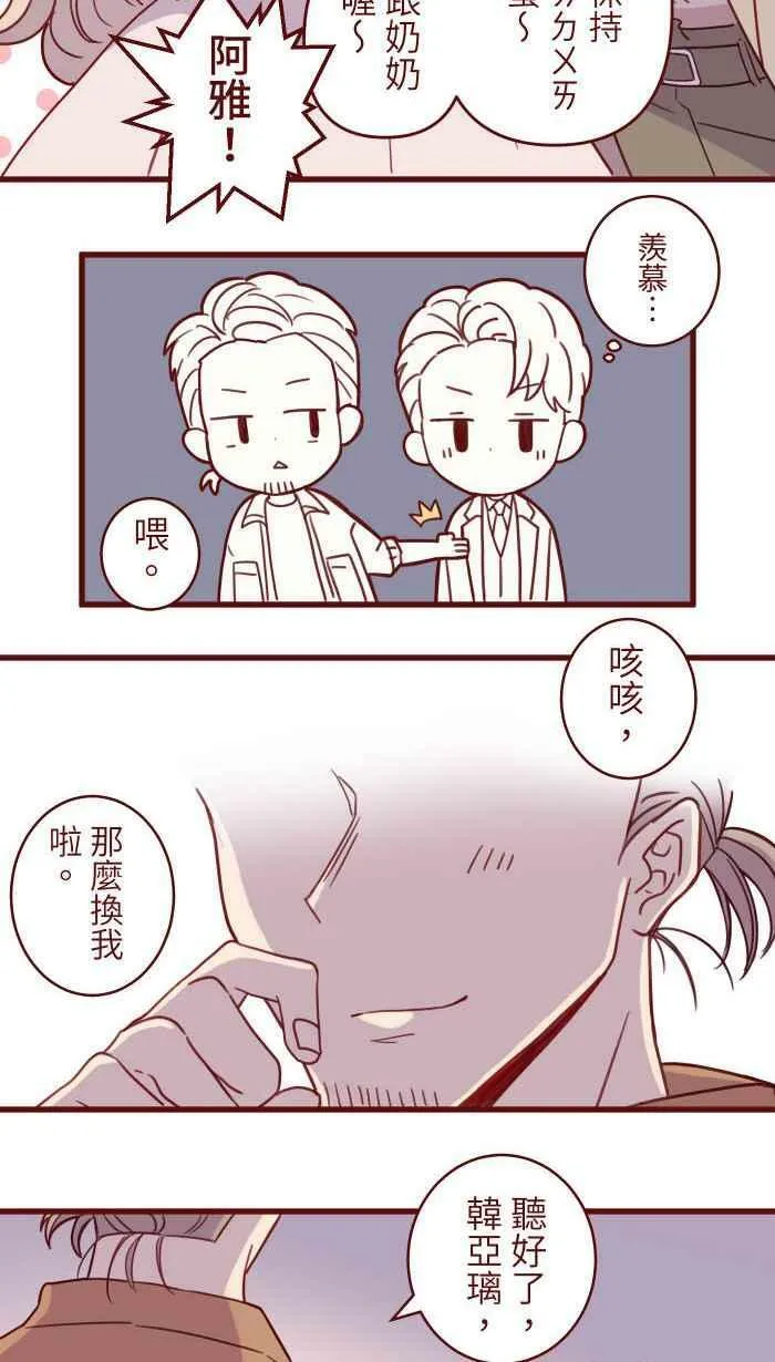 [第二季] 027 礼物 第30页