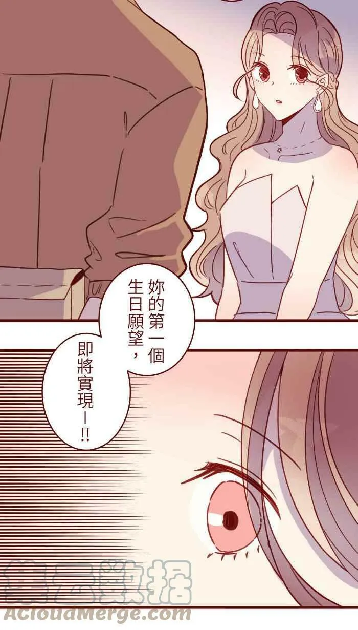 [第二季] 027 礼物 第31页