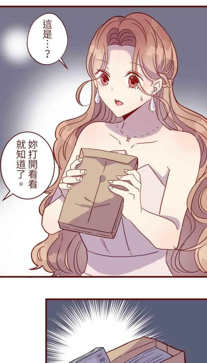 [第二季] 027 礼物 第32页