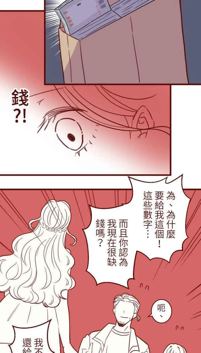 [第二季] 027 礼物 第33页