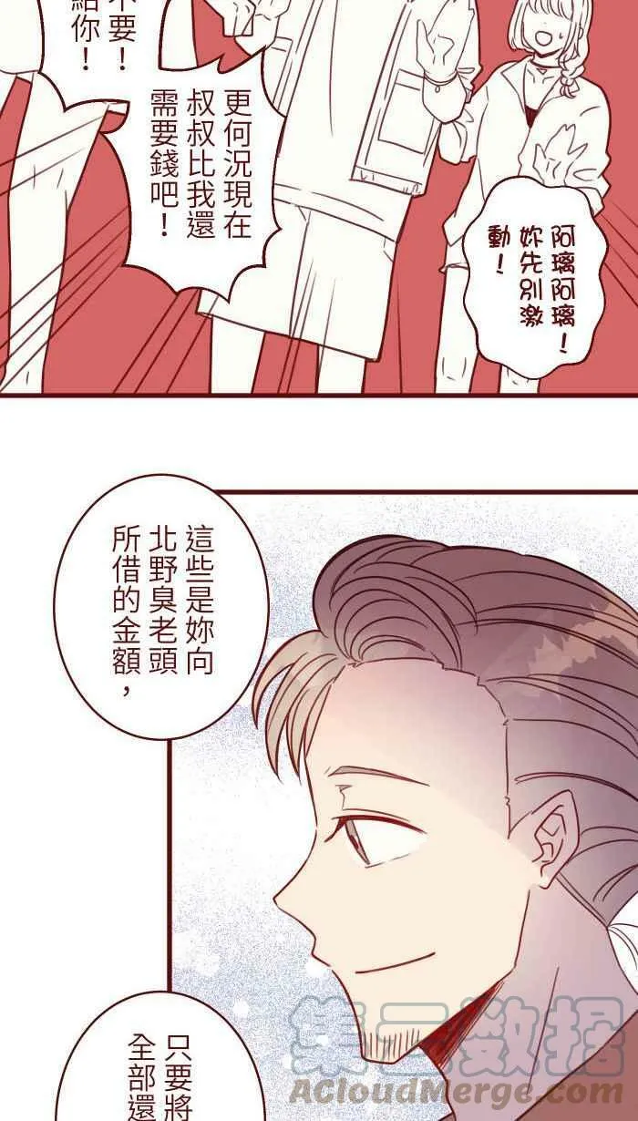 [第二季] 027 礼物 第34页