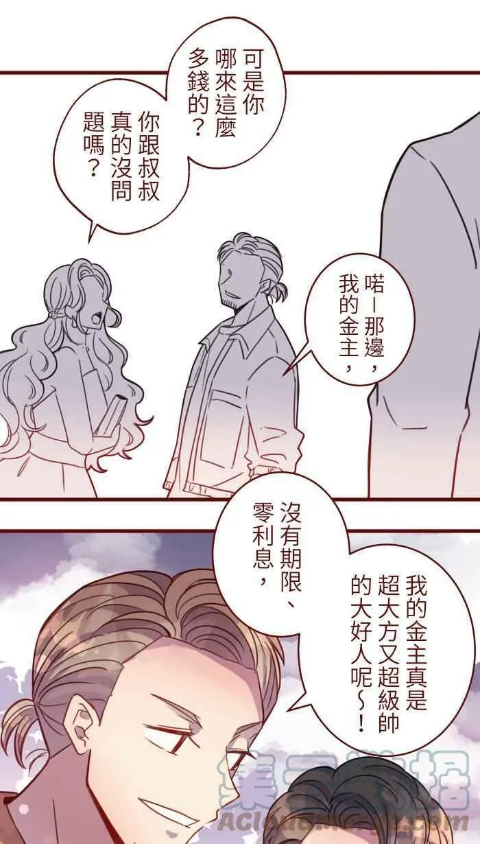 [第二季] 027 礼物 第37页