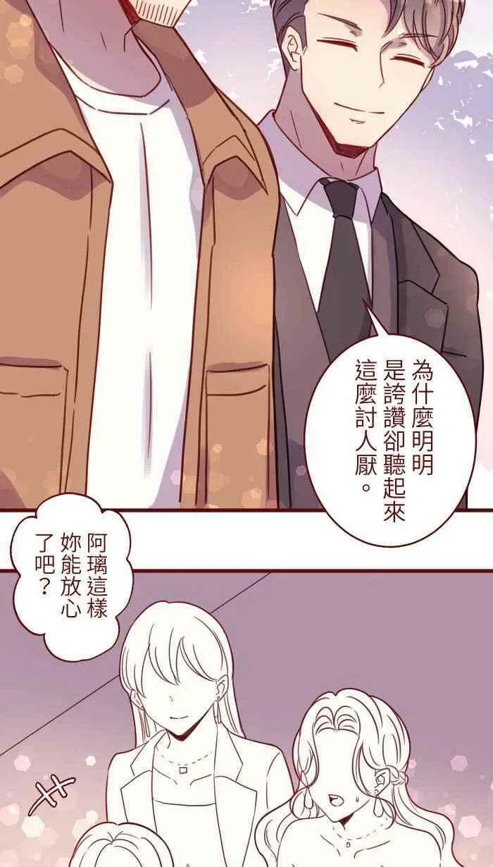 [第二季] 027 礼物 第38页