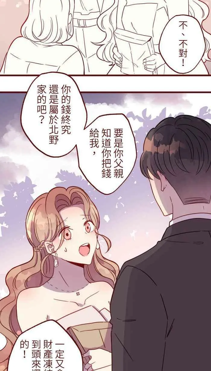 [第二季] 027 礼物 第39页